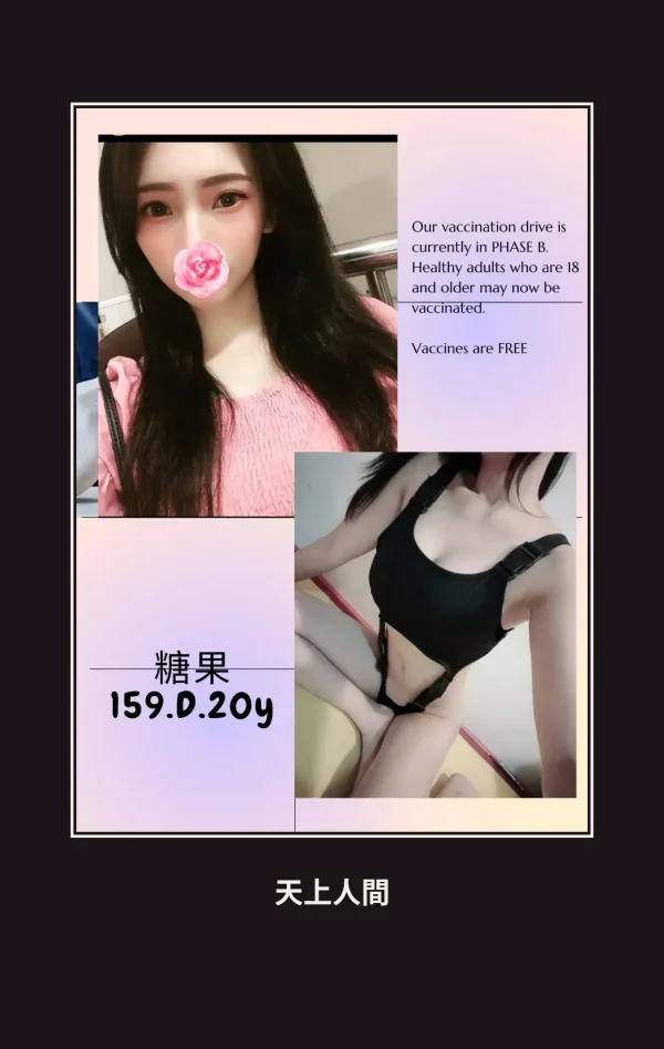 外送・台北・糖果・2 本人實照 1