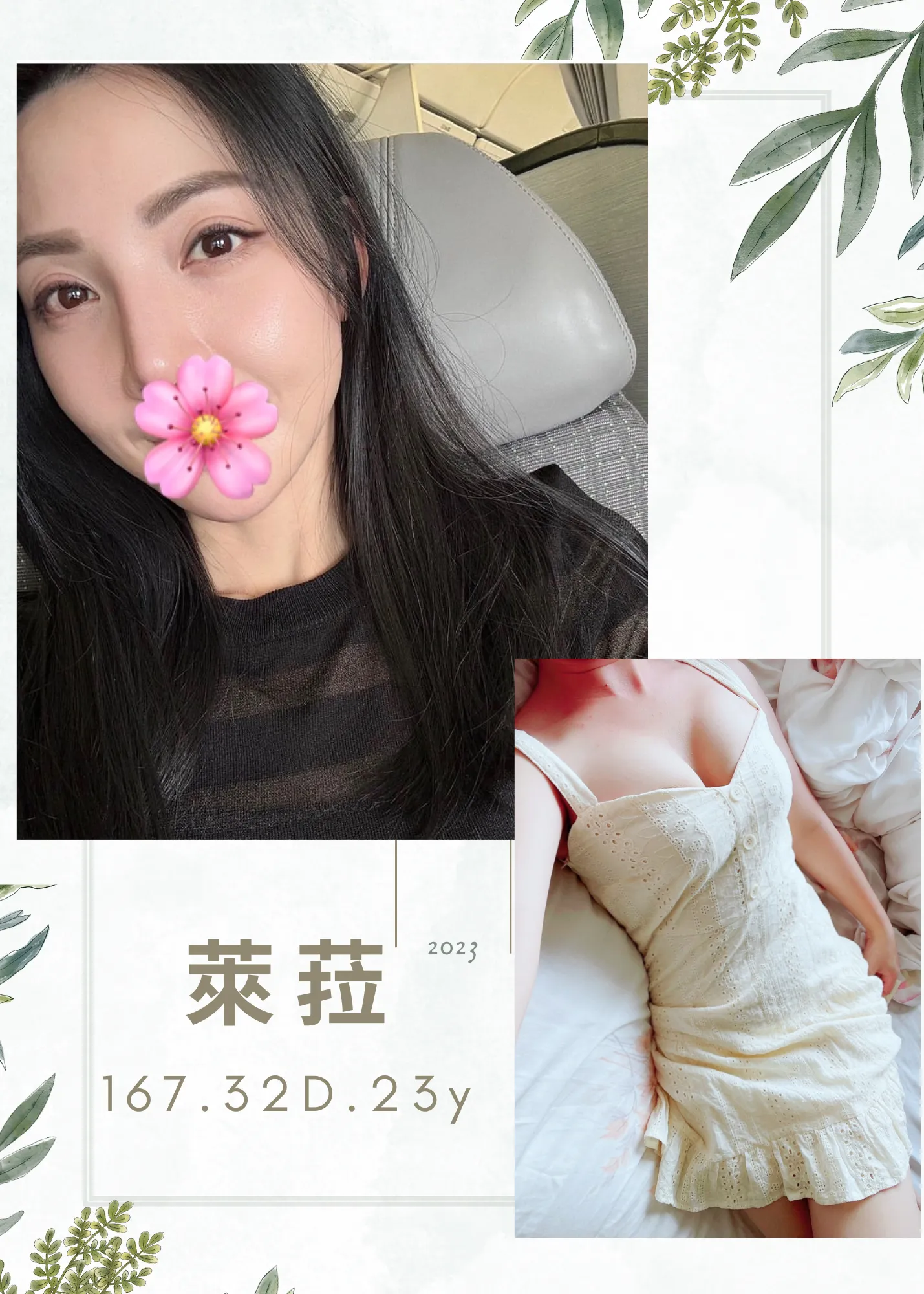 台北外送茶-萊菈 167/D/23Y|天上人間