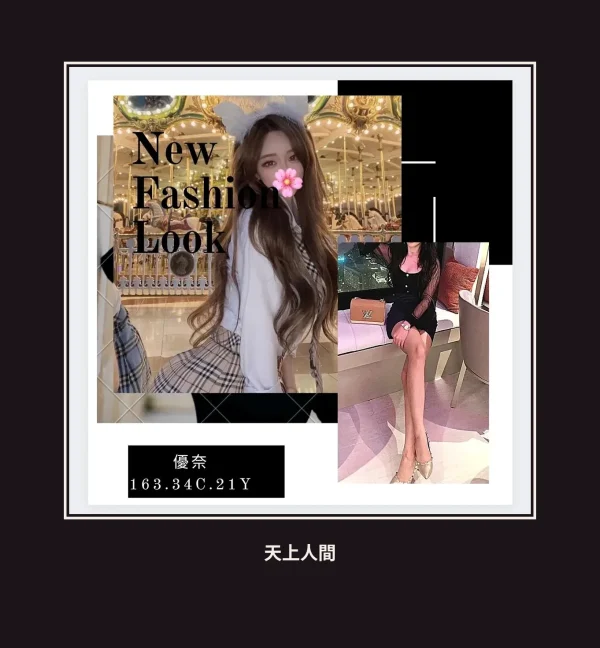 外送・台北・優奈 本人實照 1