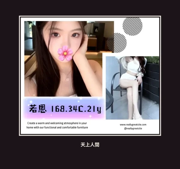外送・台北・若恩・2 本人實照 1