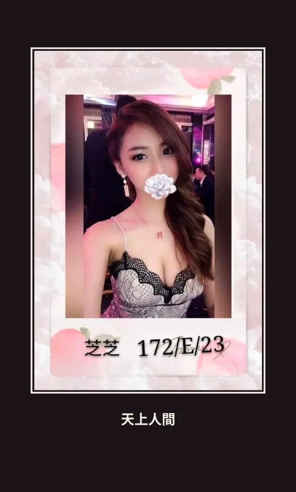外送・台北・芝芝 本人實照 1