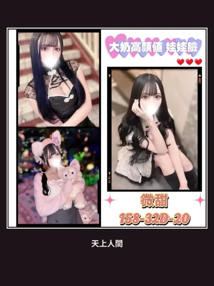 外送・台北・微甜