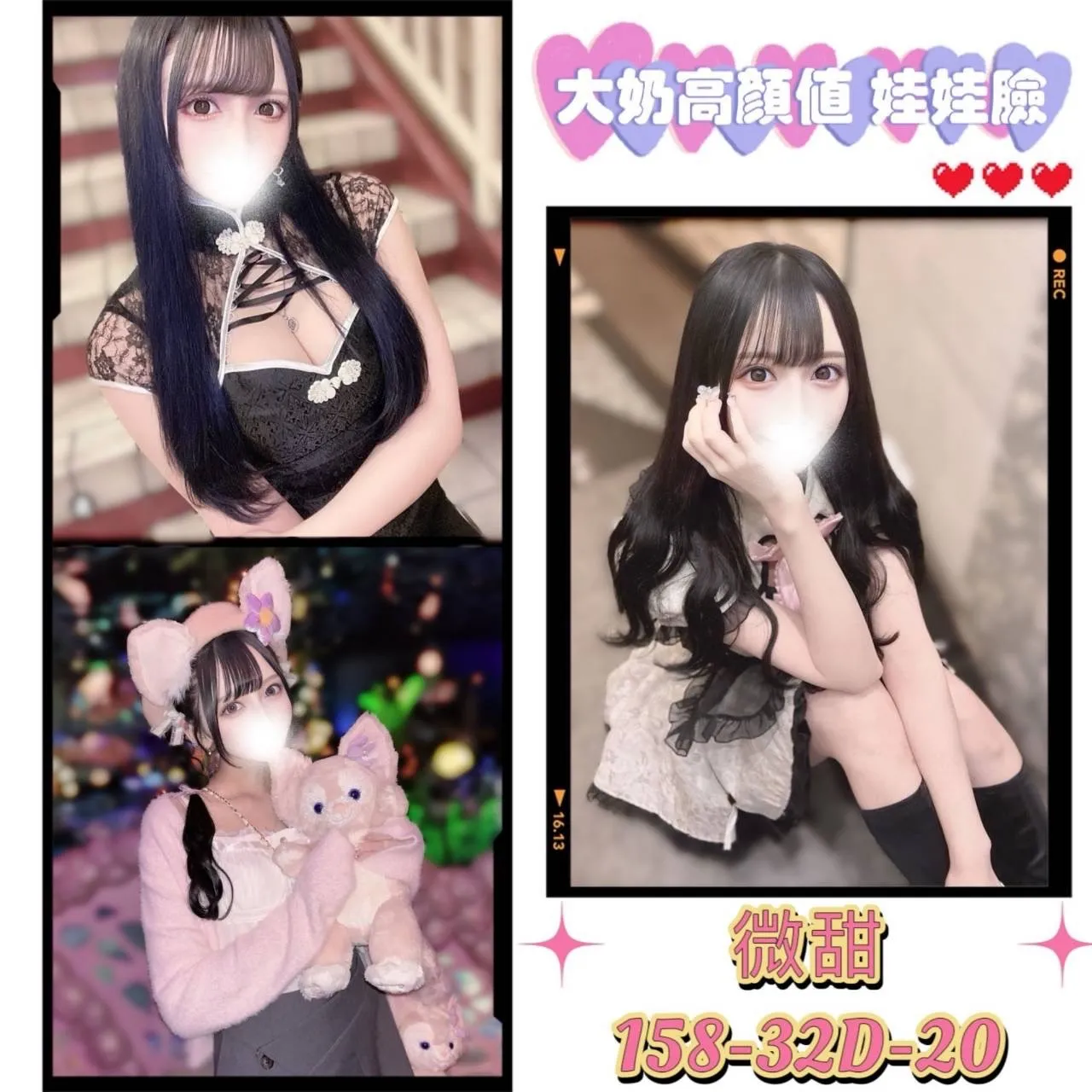 台北外送茶-微甜 158/D/20Y|天上人間