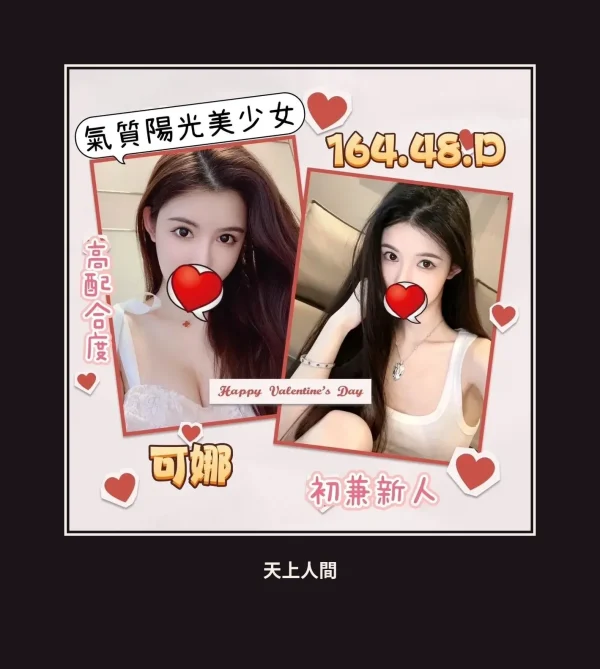 外送・台北・可娜・2 本人實照 1
