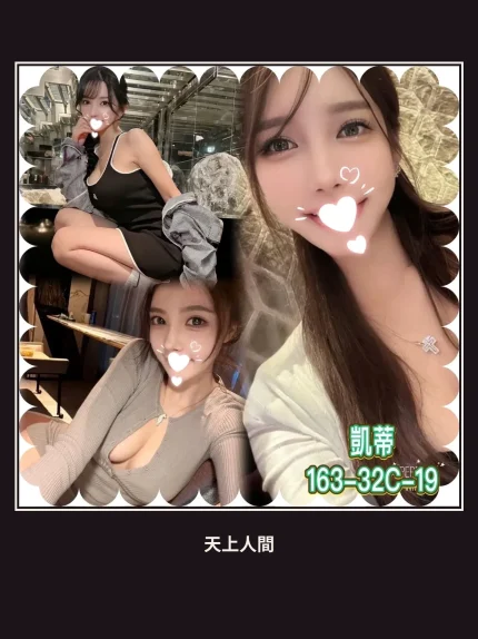 外送・台北・凱蒂