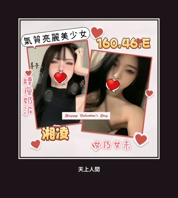 外送・台北・湘凌 本人實照 1