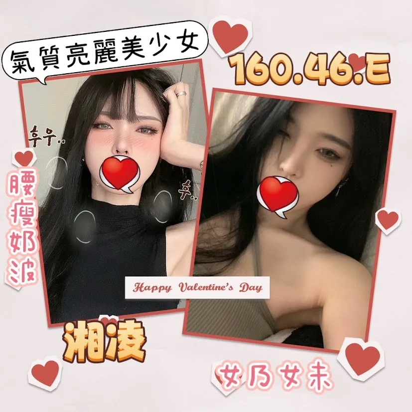 台北外送茶-湘凌|天上人間
