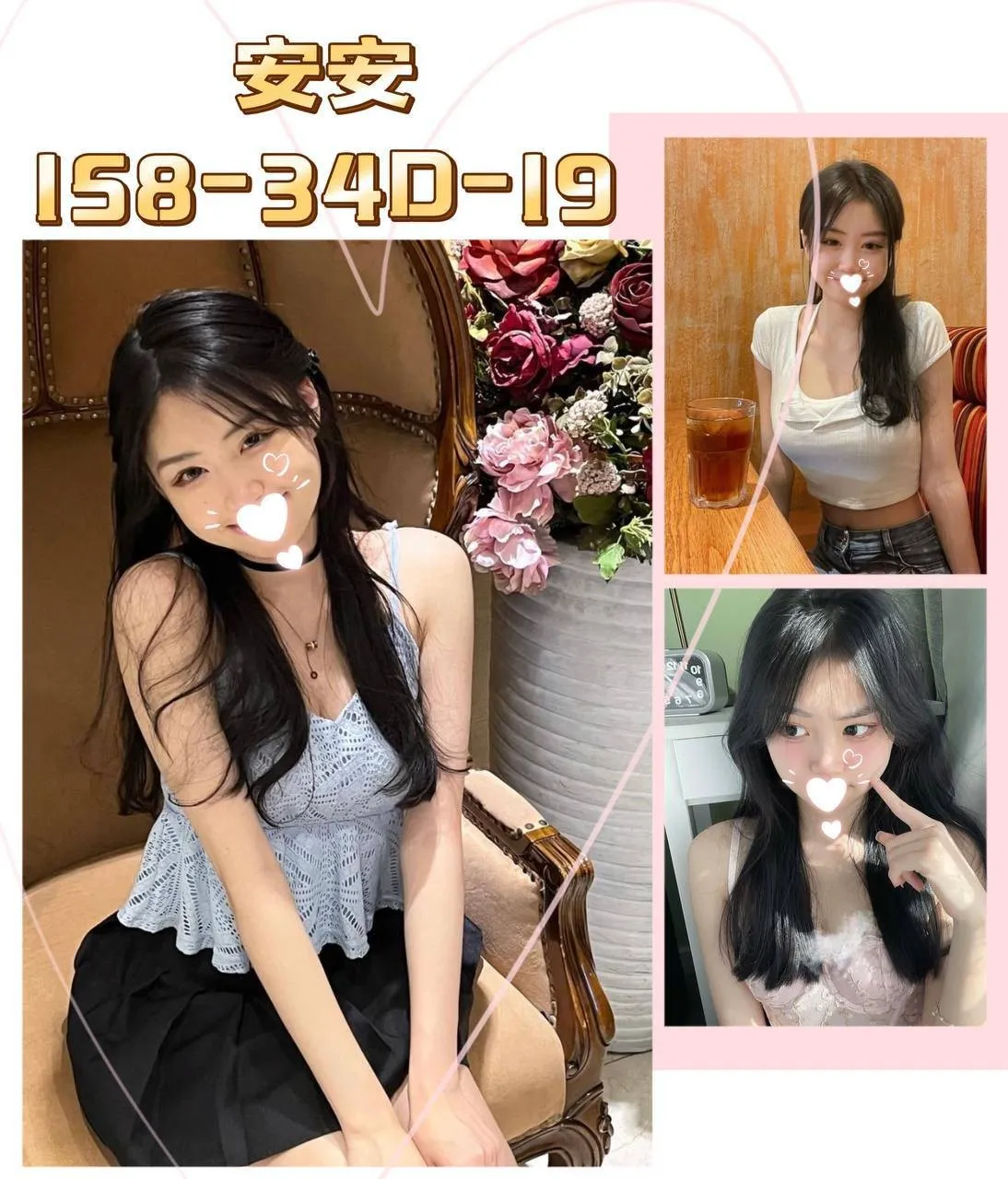 台北外送茶-安安 158/D/19Y|天上人間