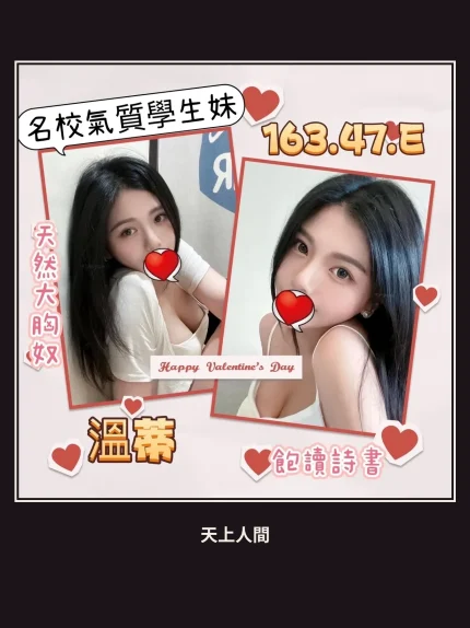 外送・台北・溫蒂