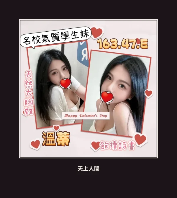 外送・台北・溫蒂 本人實照 1