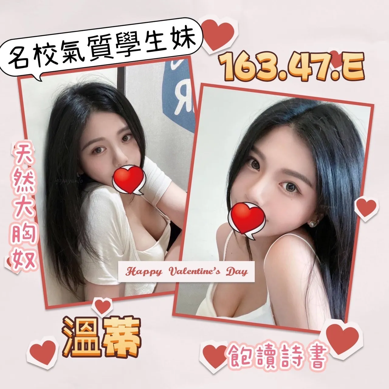 台北外送茶-溫蒂|天上人間