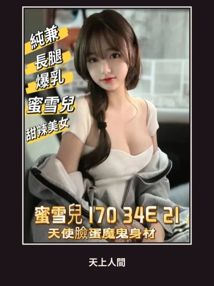 外送・台北・蜜雪兒・2