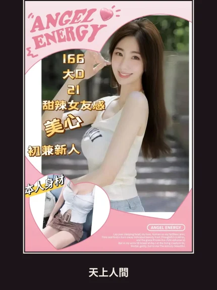 外送・台北・美心