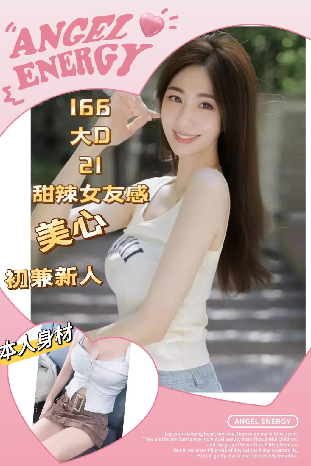 台北外送茶-美心 166/D/21Y|天上人間