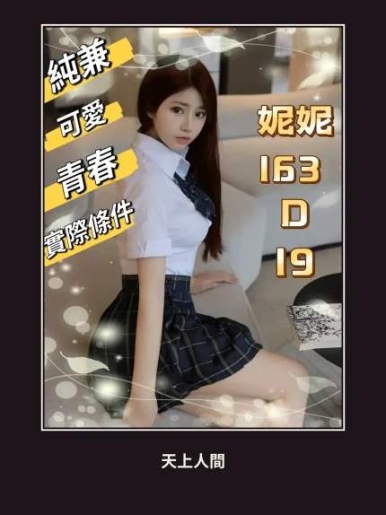 外送・台北・妮妮・4
