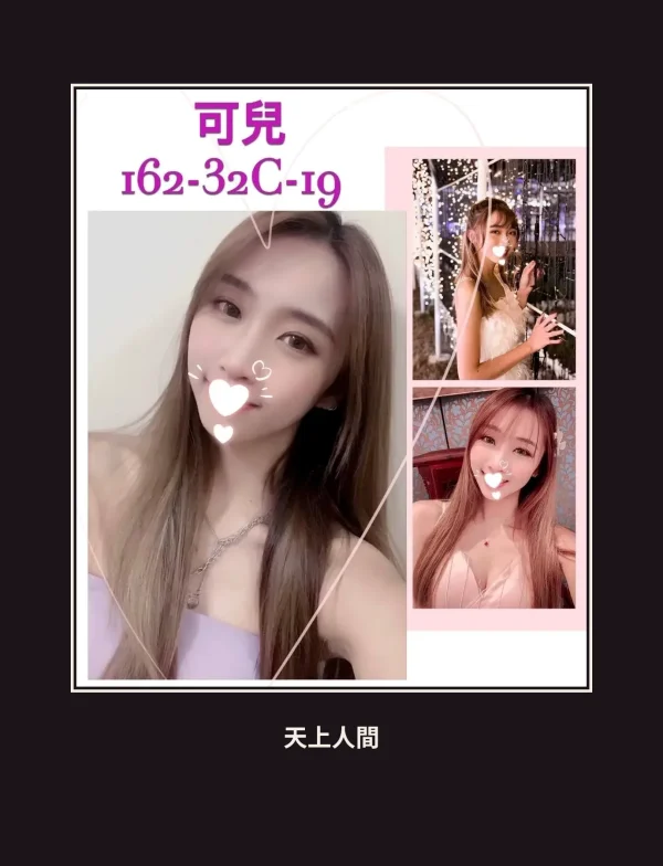 外送・台北・可兒 本人實照 1