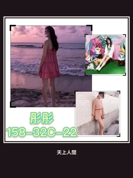 外送・台北・彤彤・2