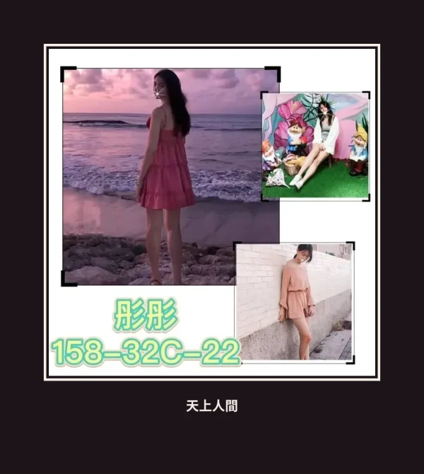 外送・台北・彤彤・2 本人實照 1