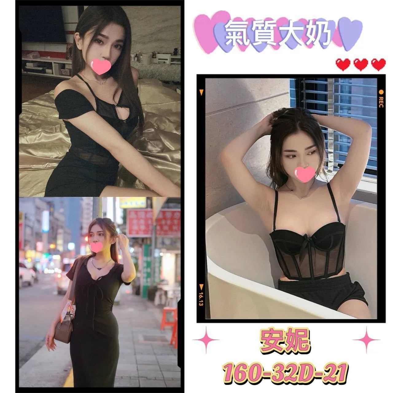 台北外送茶-安妮 160/D/21Y|天上人間