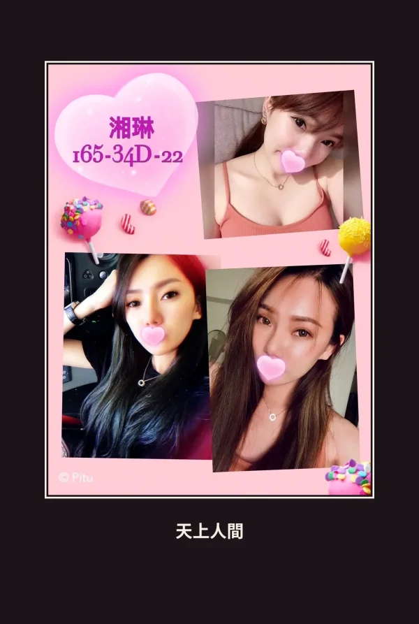 外送・台北・湘琳 本人實照 1