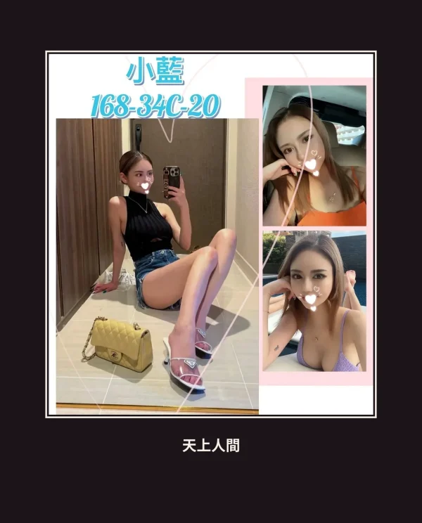 外送・台北・小藍 本人實照 1
