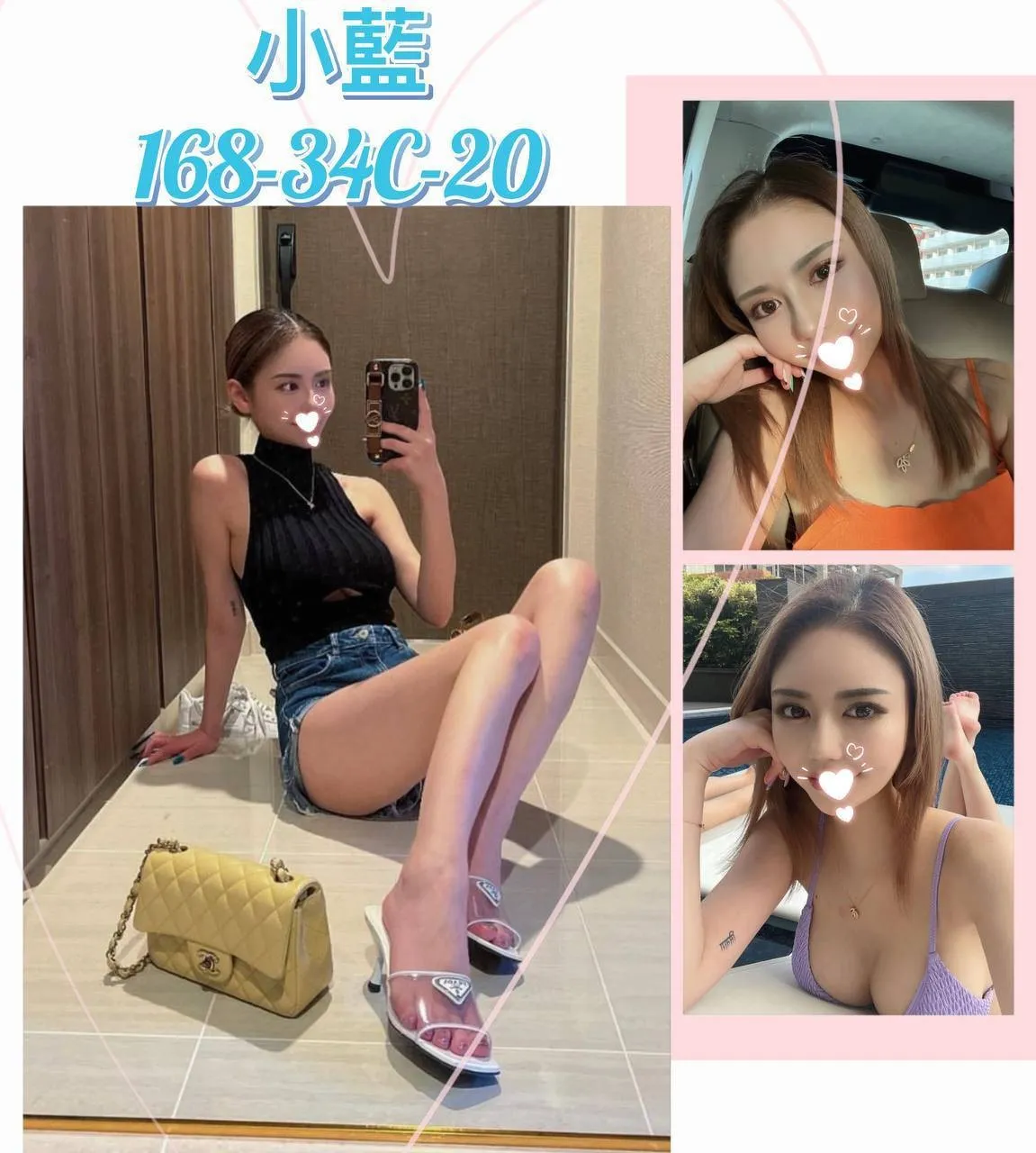 台北外送茶-小藍 168/C/20Y|天上人間