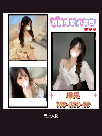 外送・台北・橙果・2
