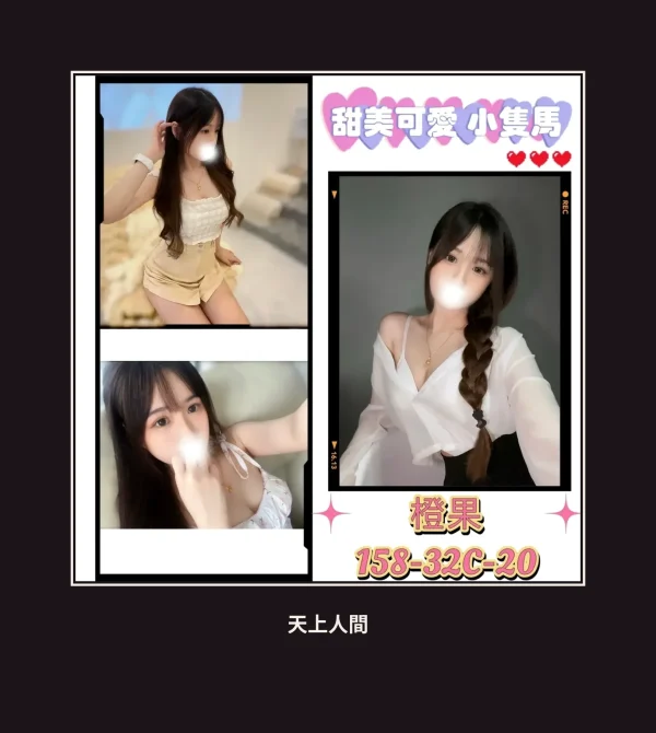 外送・台北・橙果・2 本人實照 1