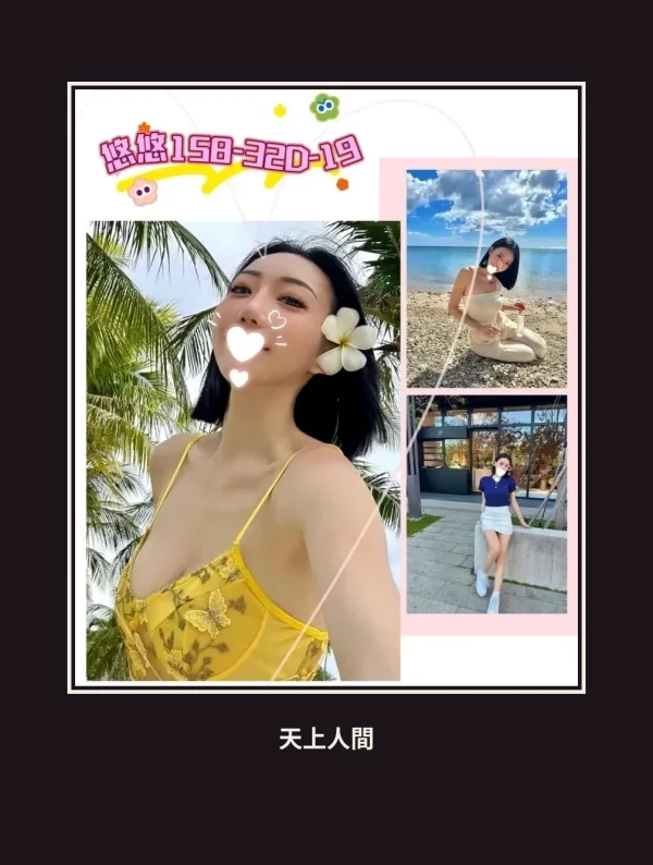 外送・台北・悠悠 本人實照 1
