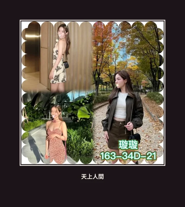 外送・台北・璇璇・2 本人實照 1