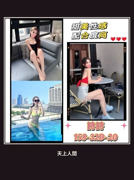外送・台北・詩詩