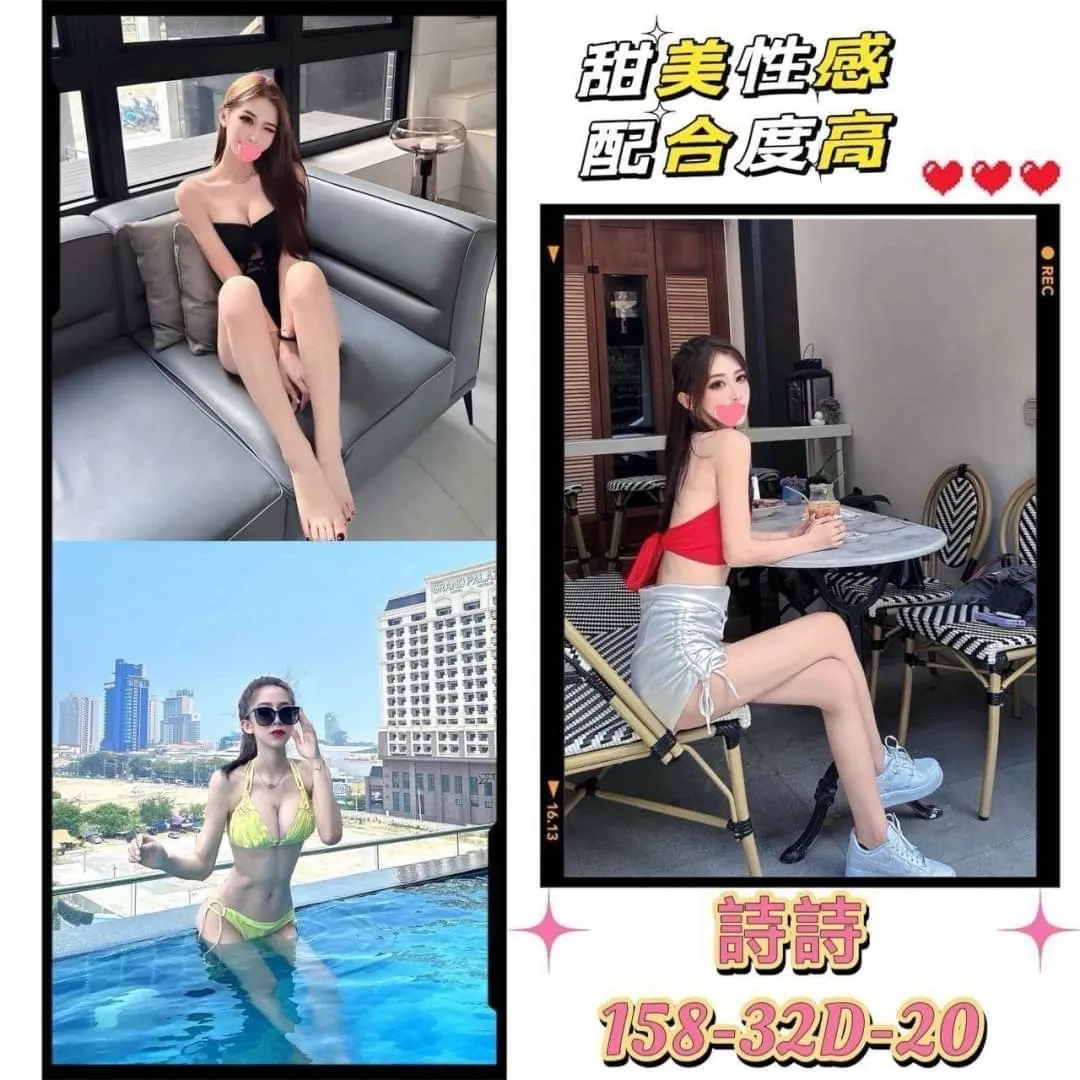台北外送茶-詩詩 158/D/20Y|天上人間