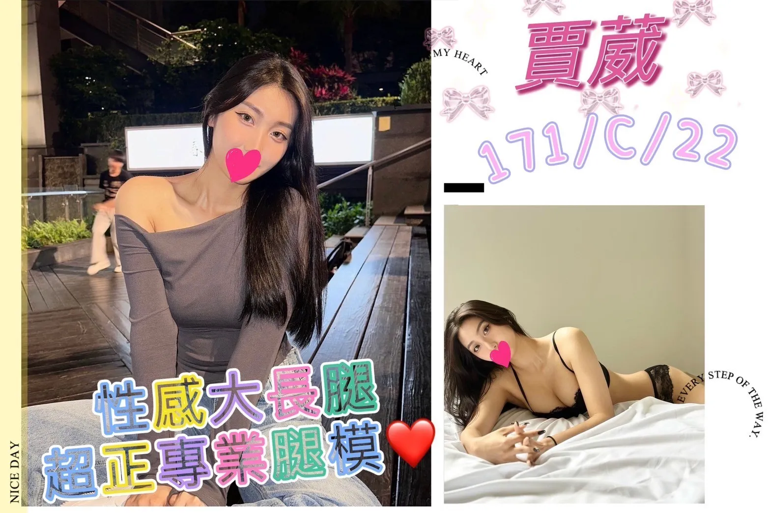 台北外送茶-賈葳 171/C/22Y|天上人間