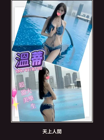 外送・台北・溫蒂・2