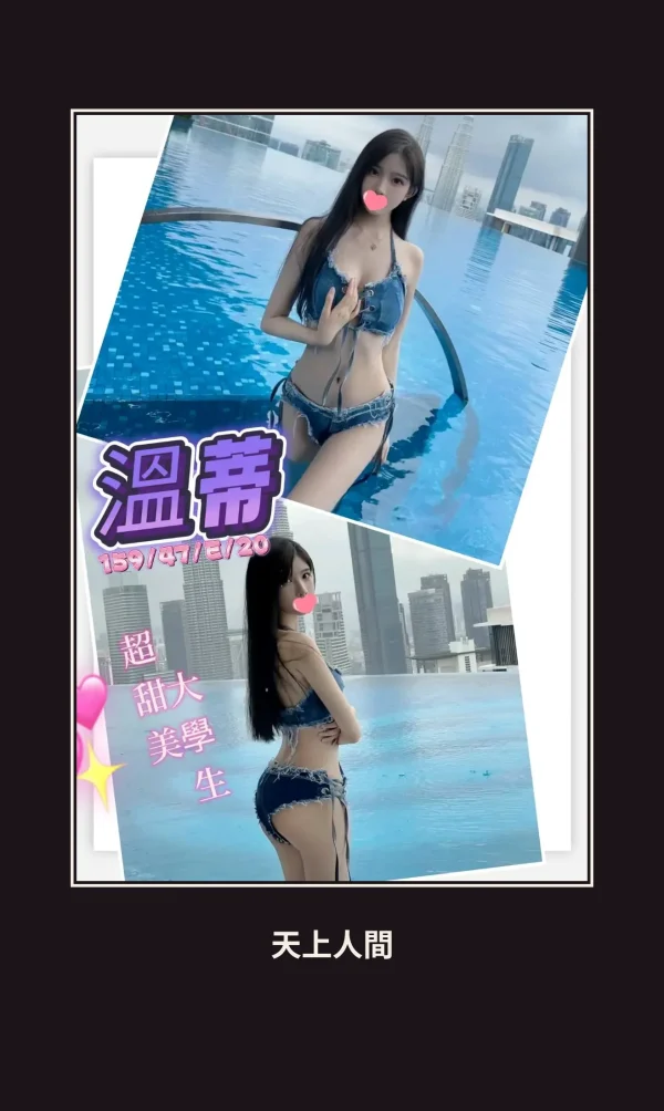 外送・台北・溫蒂・2 本人實照 1