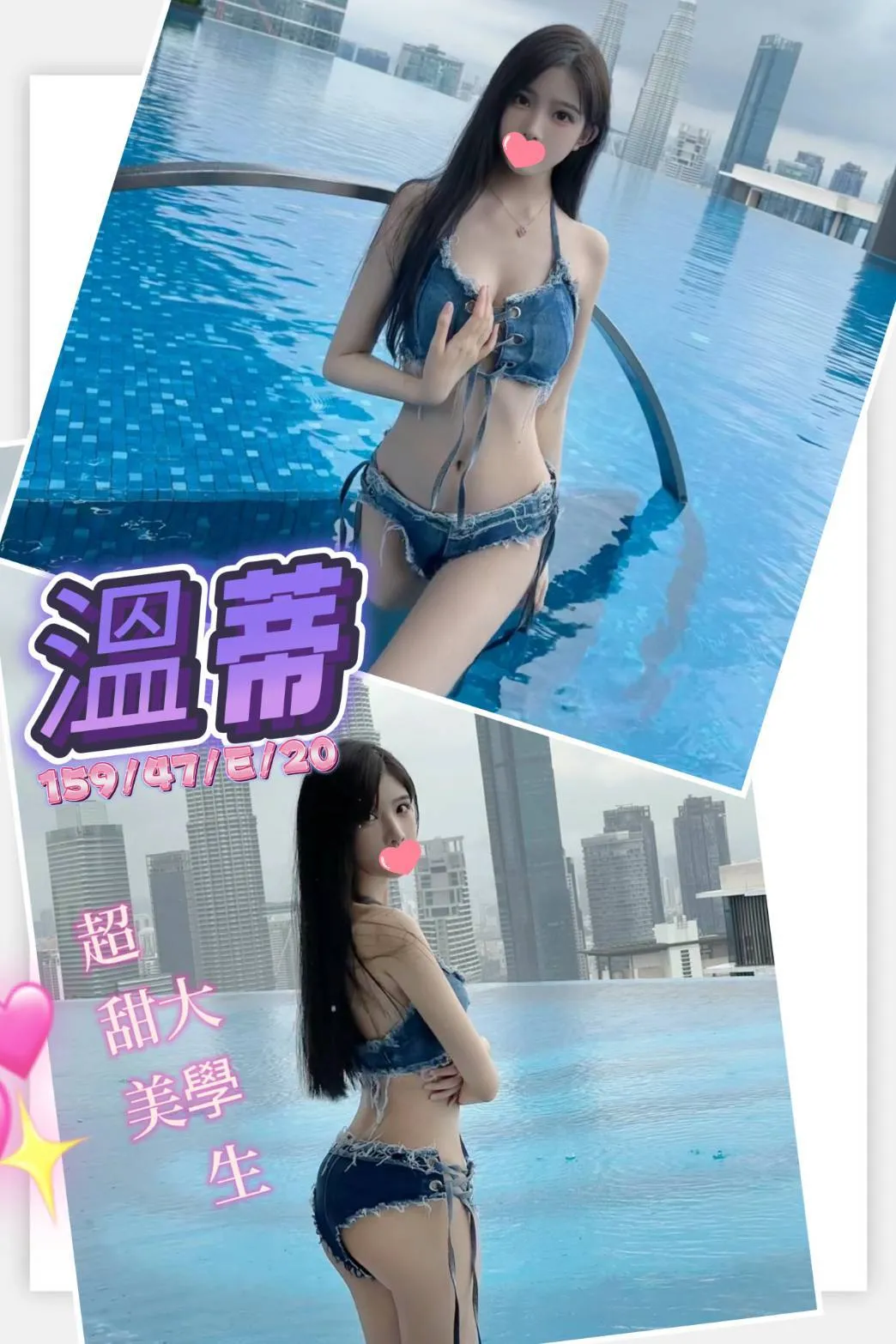 台北外送茶-溫蒂|天上人間