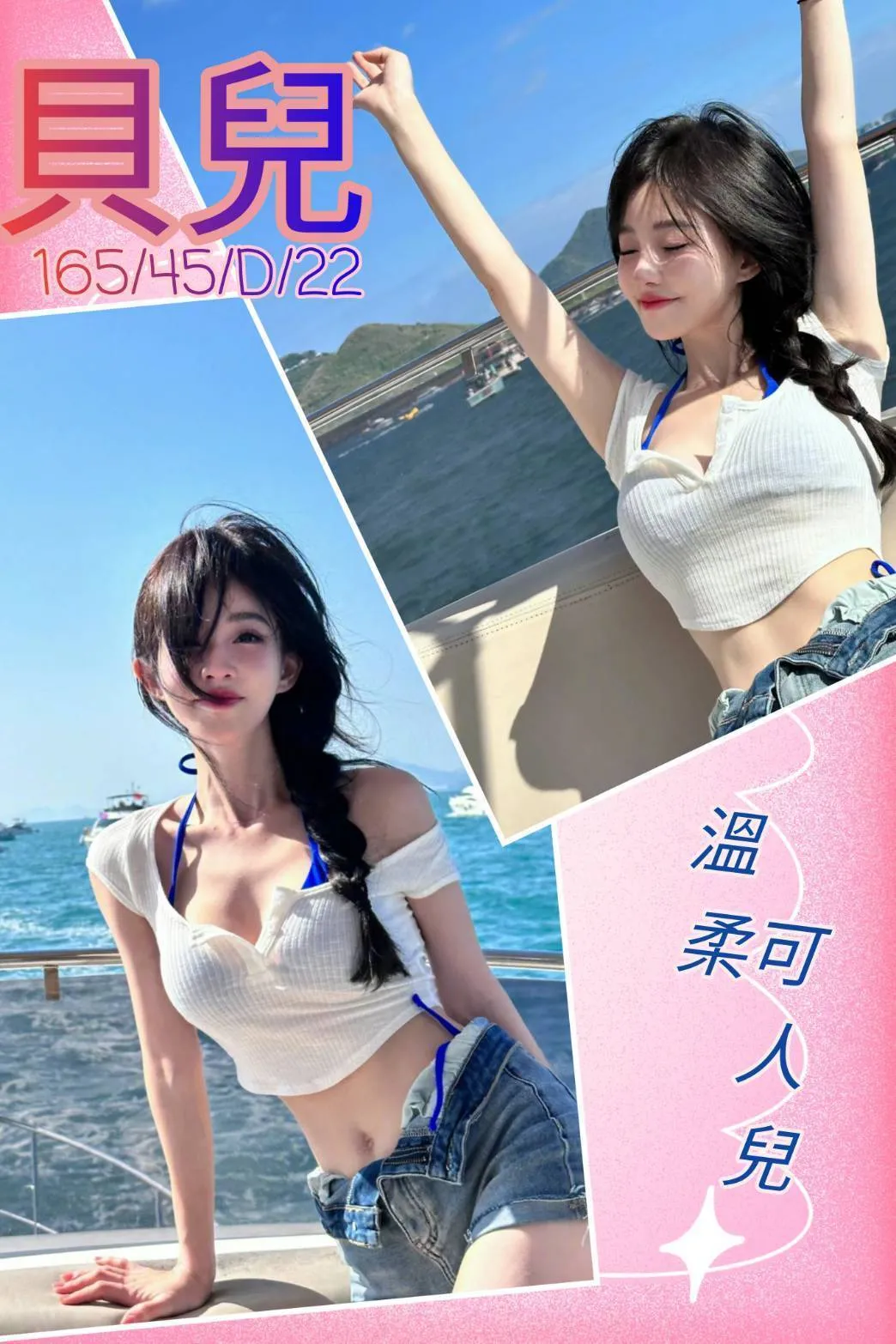 台北外送茶-貝兒|天上人間