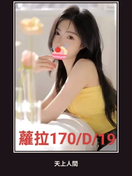 外送・台北・蘿拉
