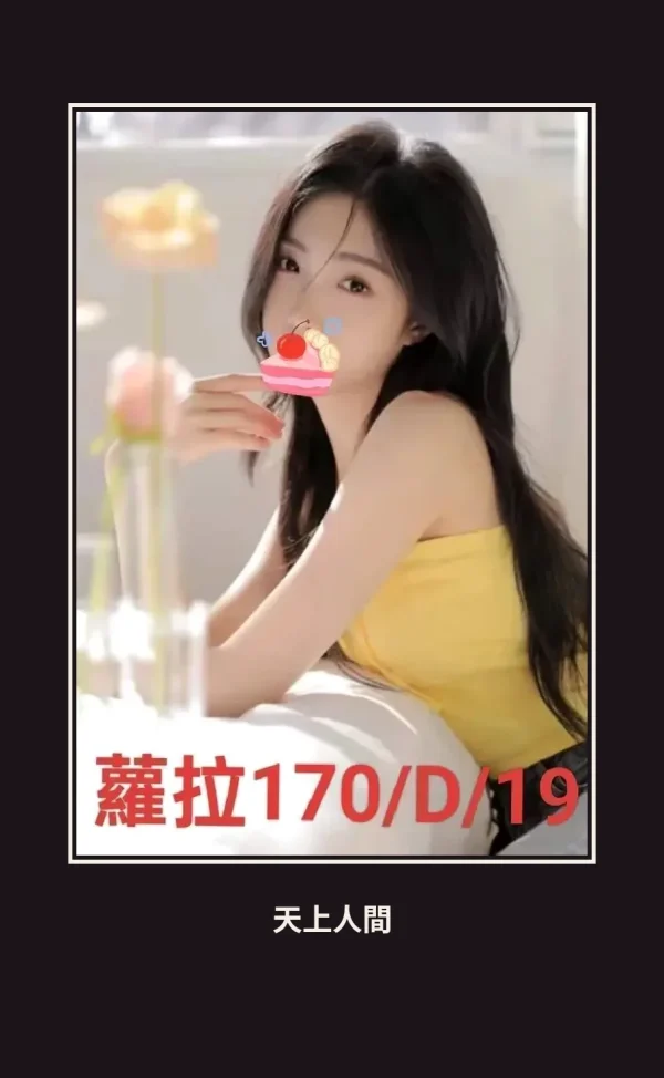 外送・台北・蘿拉 本人實照 1