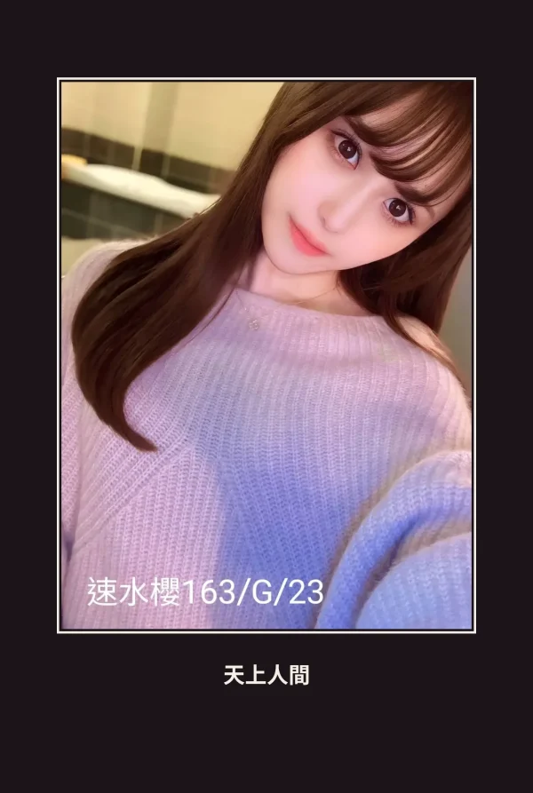 外送・台北・速水櫻 本人實照 1