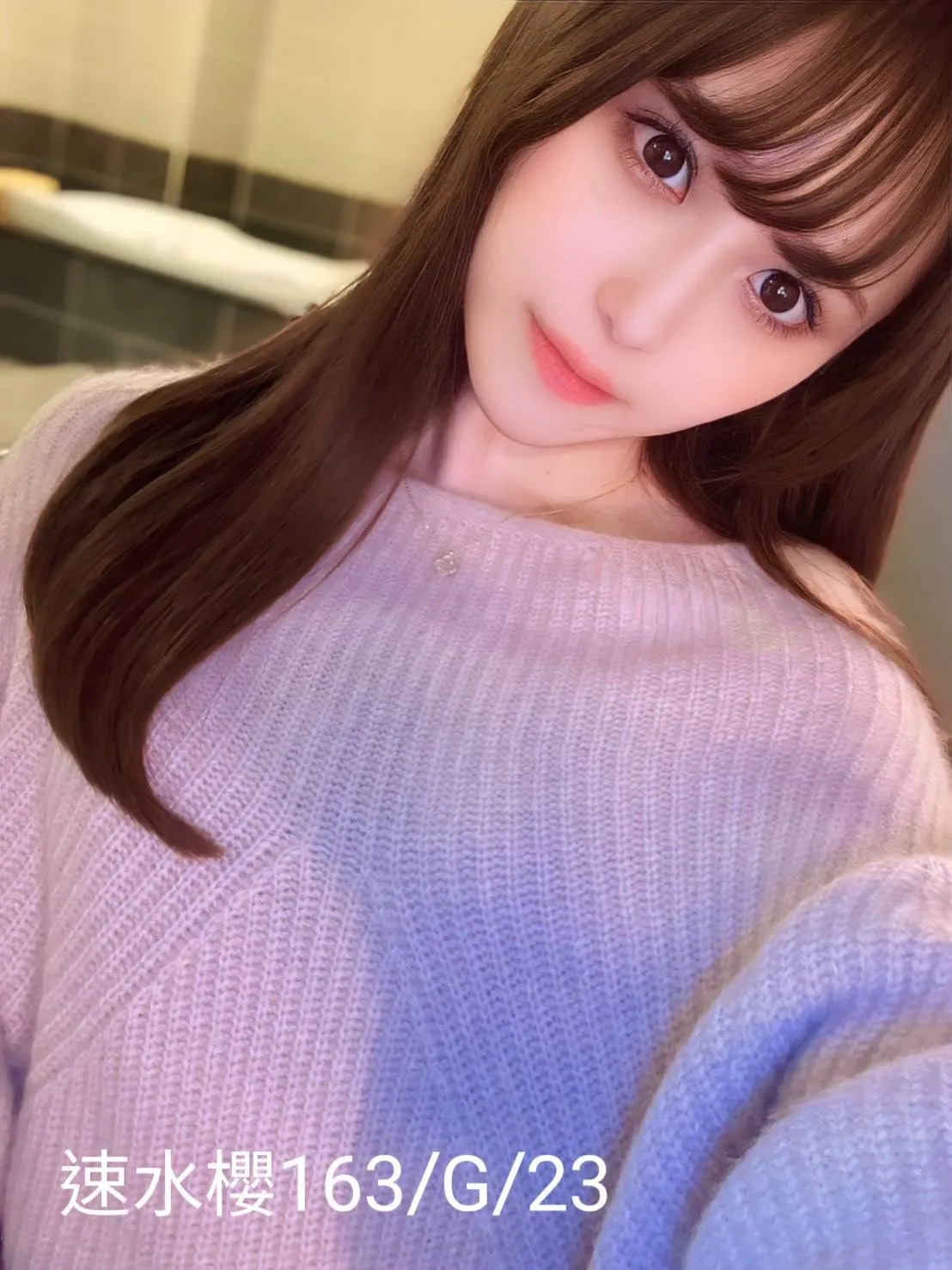 台北外送茶-速水櫻 163/G/23Y|天上人間