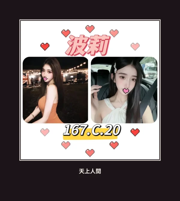 外送・台北・波莉 本人實照 1