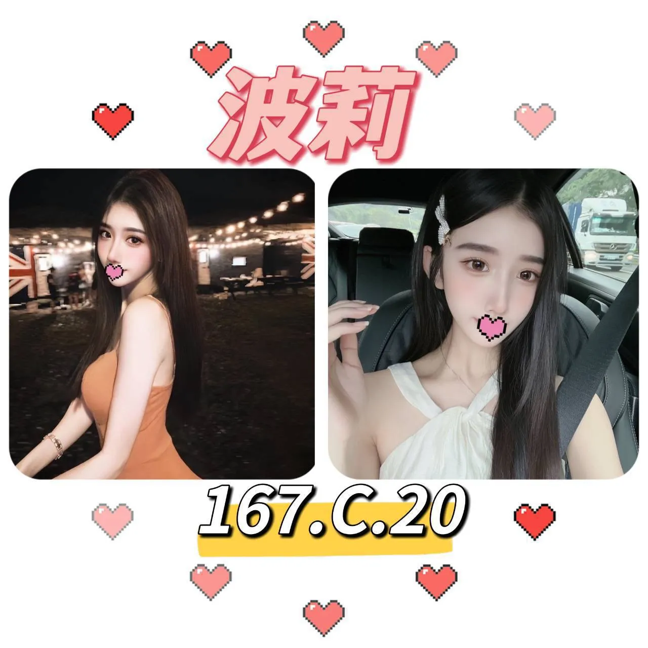 台北外送茶-波莉|天上人間