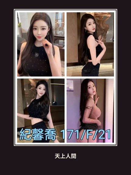 外送・台北・紀馨喬