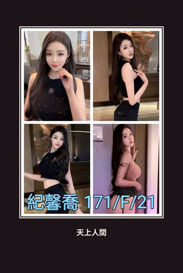 外送・台北・紀馨喬 本人實照 1