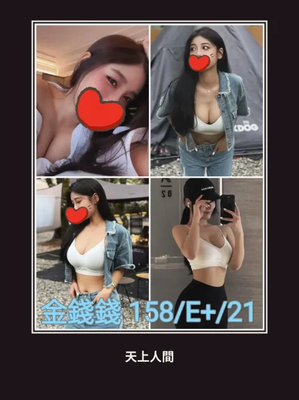 外送・台北・金錢錢