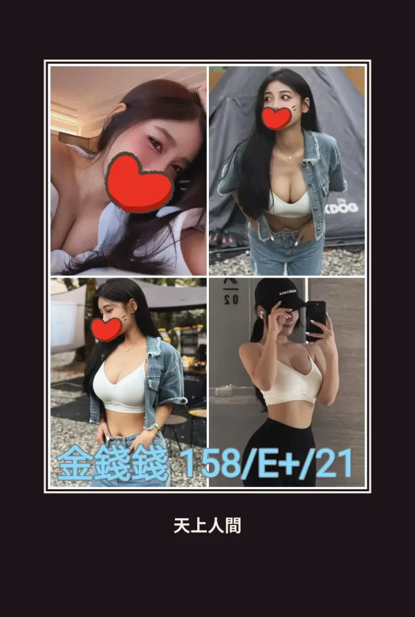 外送・台北・金錢錢 本人實照 1