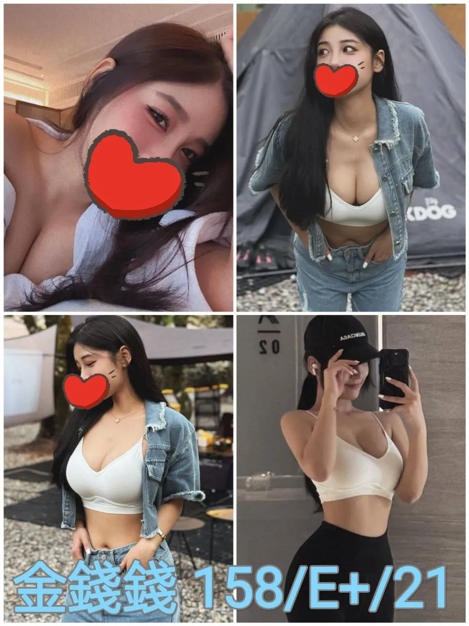台北外送茶-金錢錢 158/E/21Y|天上人間