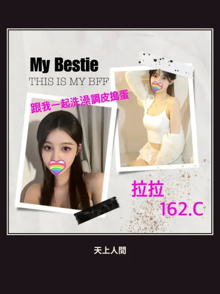 外送・台北・拉拉