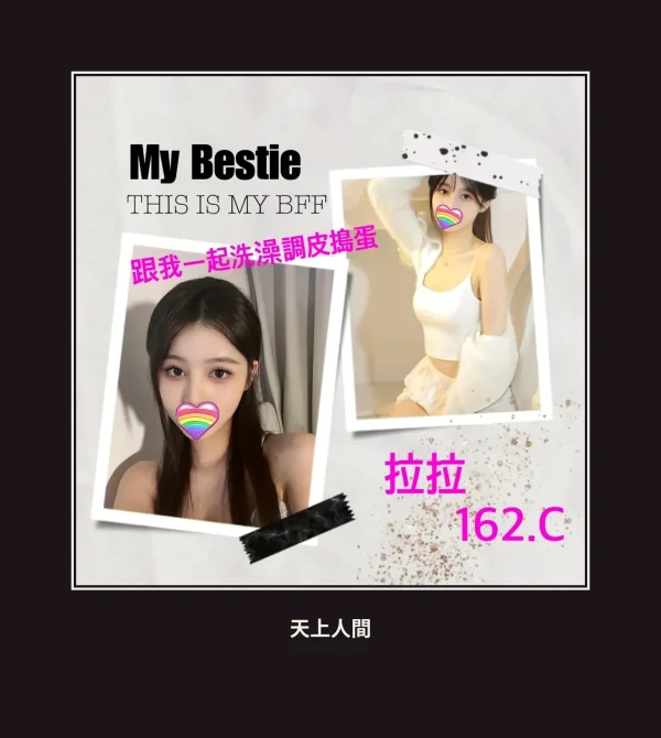 外送・台北・拉拉 本人實照 1